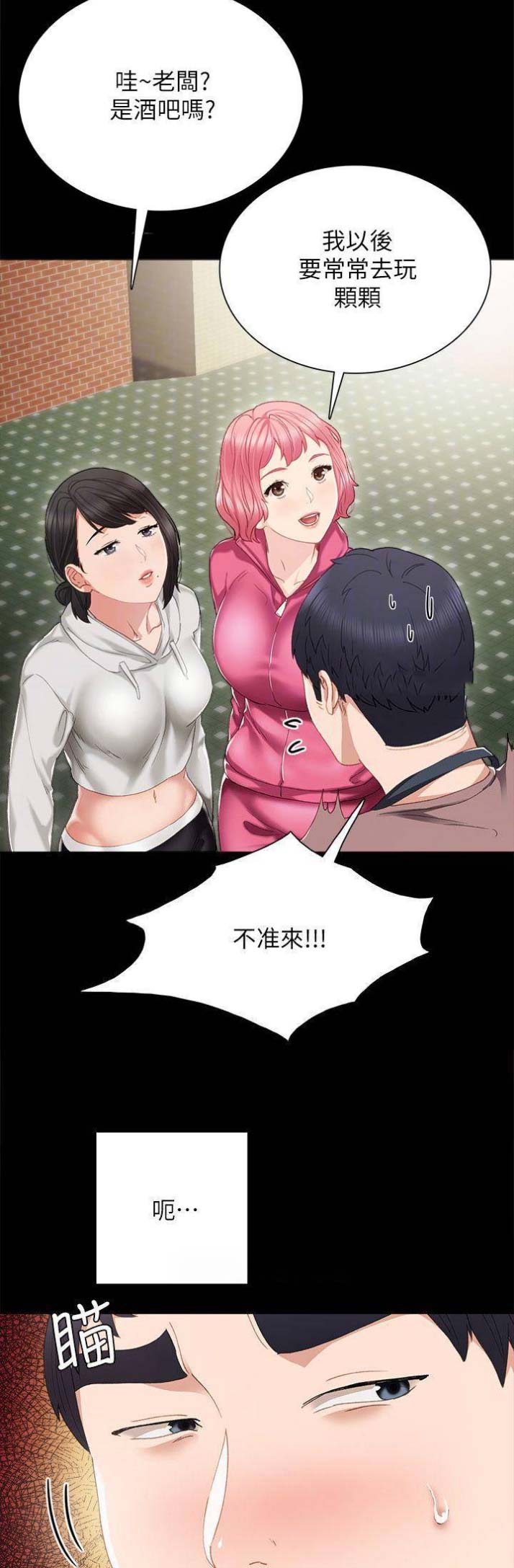 实习主要内容体会漫画,第52话5图