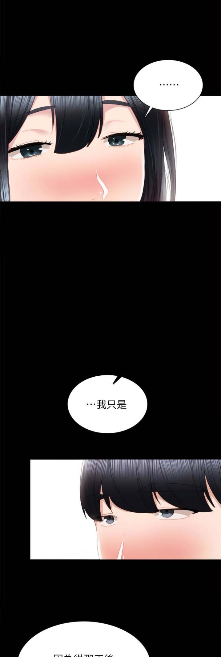 实习主要内容与进程漫画,第33话1图