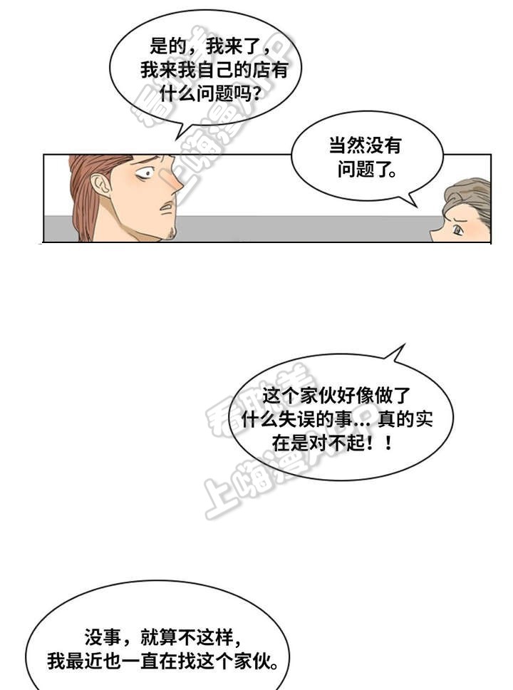 第20话3