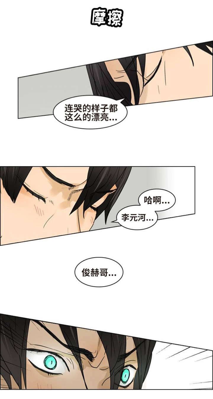 夜有所思梦有所想的意思漫画,第2话2图