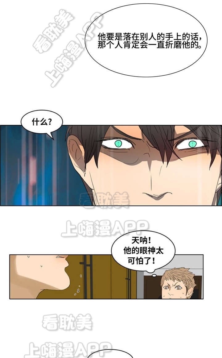 第10话3