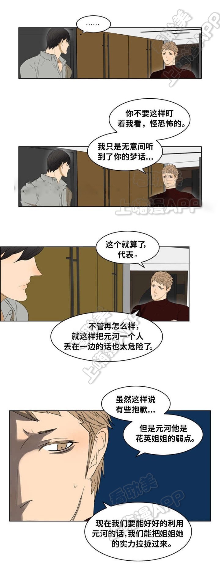 第10话1