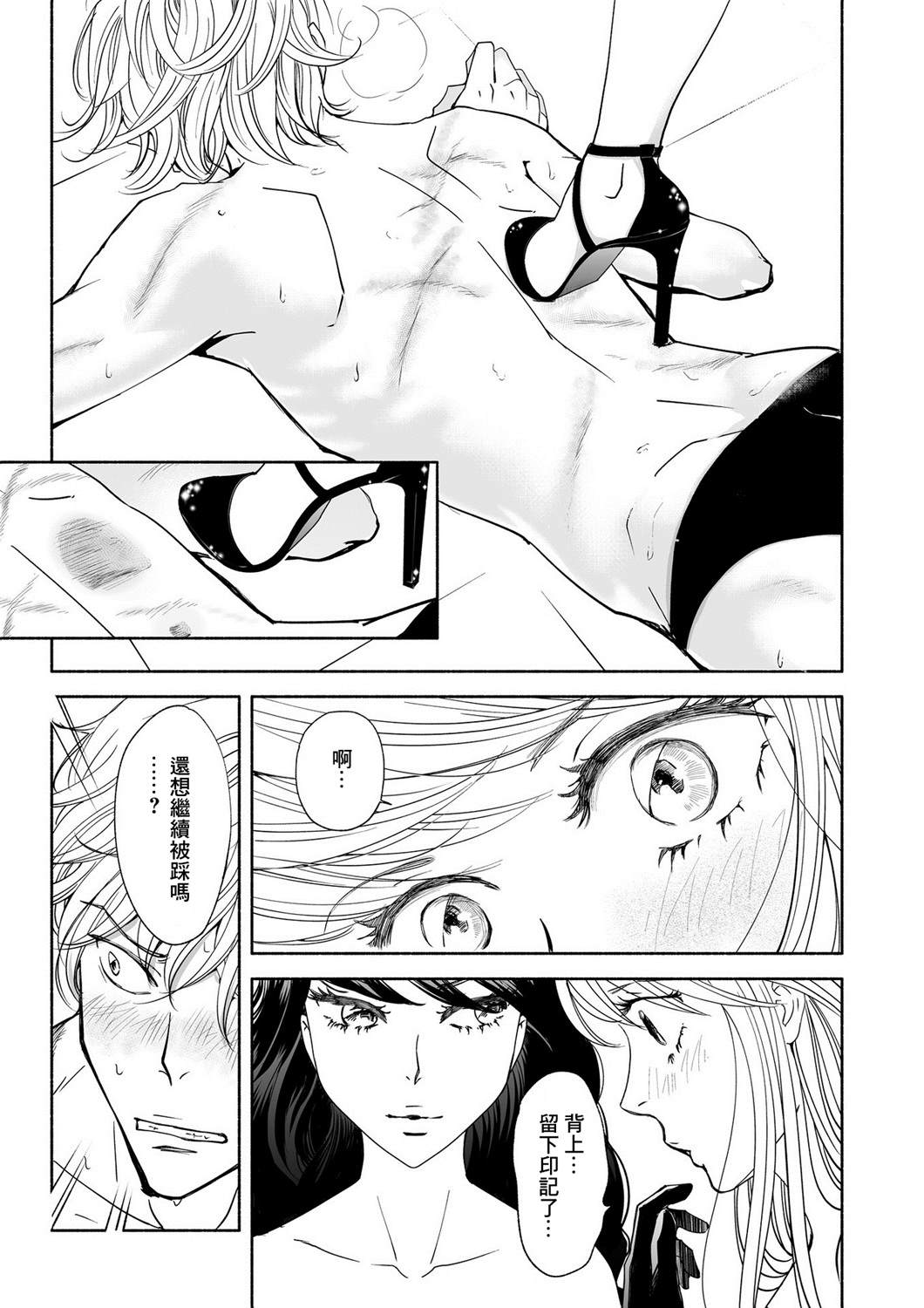 女王的家韩剧电视剧漫画,第3话2图