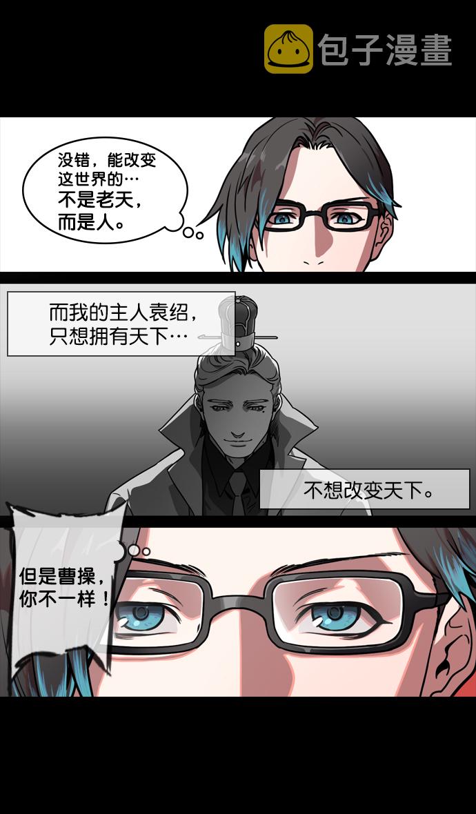 [第127话] 群雄割据-与荀彧吃饭4