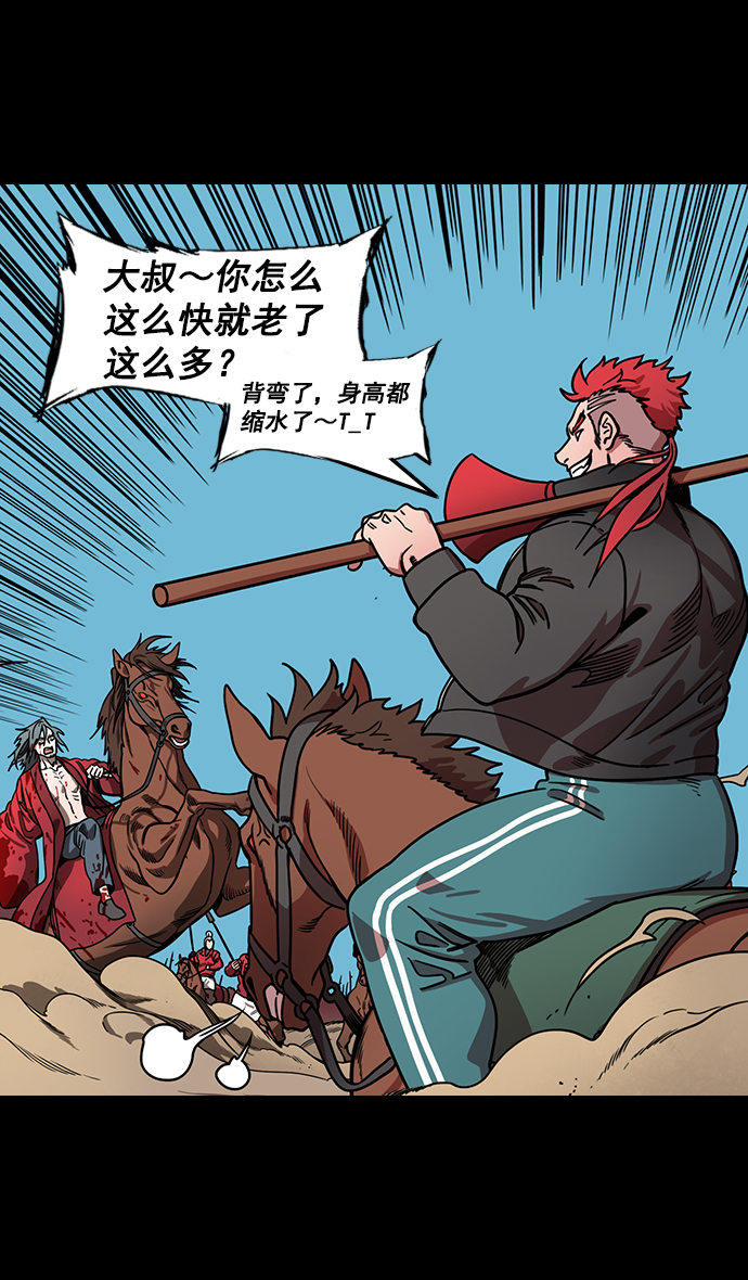 [第160话] 挟天子-陶谦的礼物3