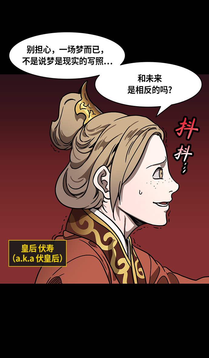 摩登三国诸葛亮漫画,[第269话]官渡之战-藏在腰带里的血诏5图