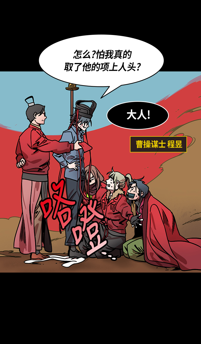 摩登三国诸葛亮漫画,[第244话]官渡之战-刘备，刘备，刘备4图