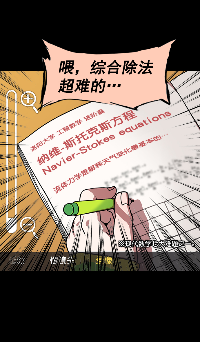 摩登三国诸葛亮漫画,[第154话] 挟天子-小天才诸葛亮5图
