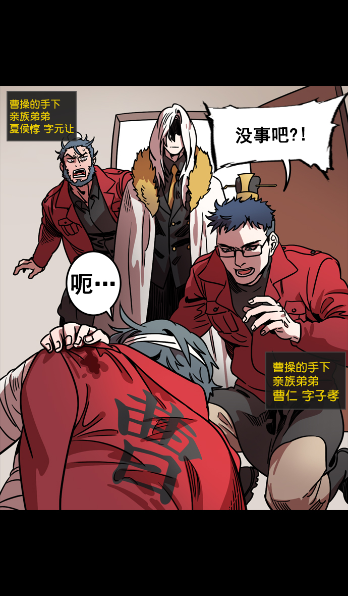 [第96话] 反董卓联盟—华雄的愤怒2