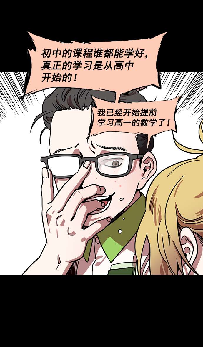 摩登三国诸葛亮漫画,[第154话] 挟天子-小天才诸葛亮4图