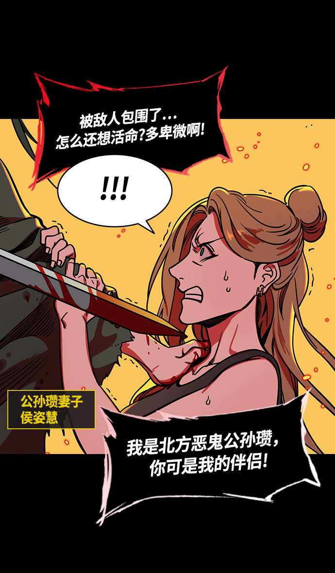 [第258话]官渡之战-公孙瓒之死2