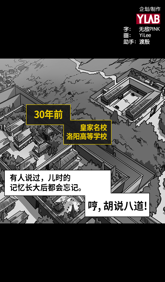 摩登三国诸葛亮漫画,[第256话]官渡之战-被逼到悬崖边的公孙瓒2图