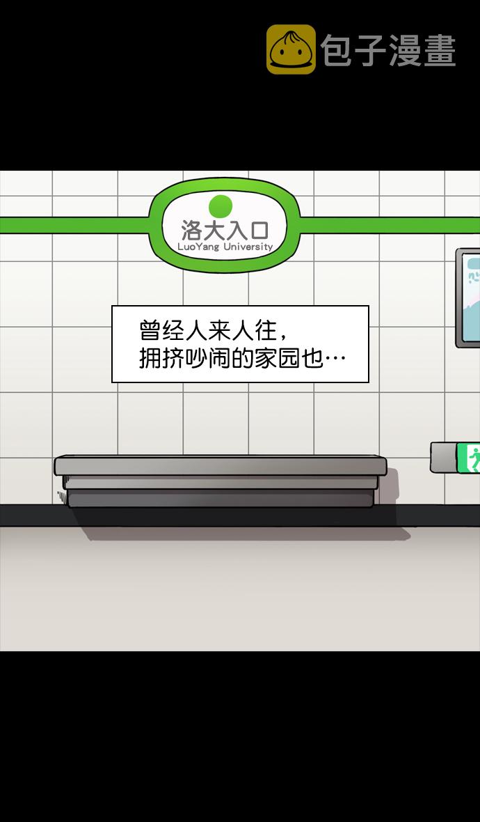 摩登三国诸葛亮漫画,[第101话] 群雄割据-意外的宝物2图