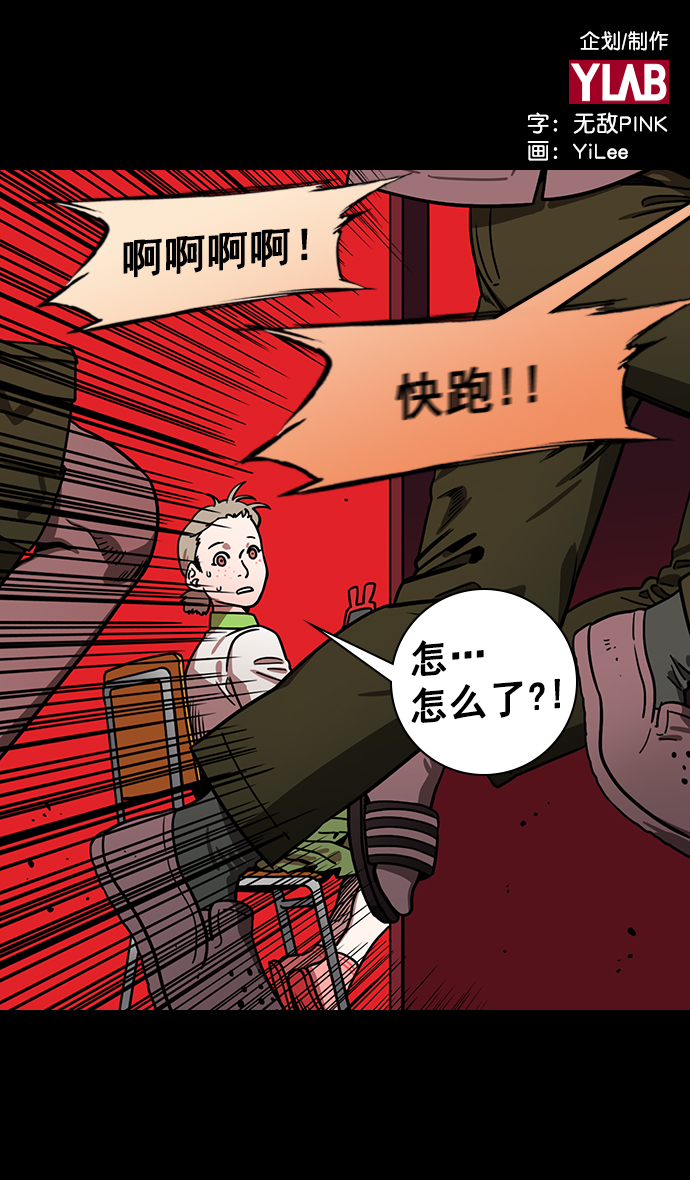 摩登三国诸葛亮漫画,[第155话] 挟天子-变成地狱的徐州2图