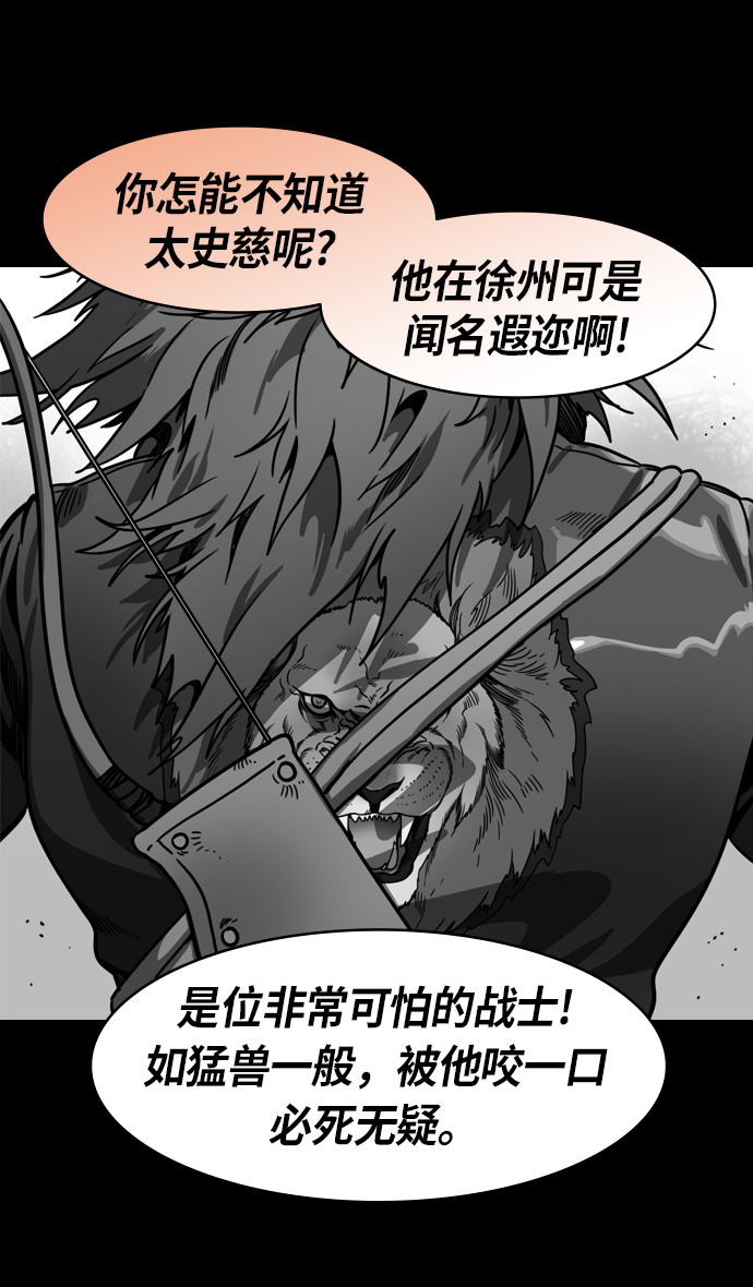 [第204话] 官渡之战-孙策 vs 太史慈4
