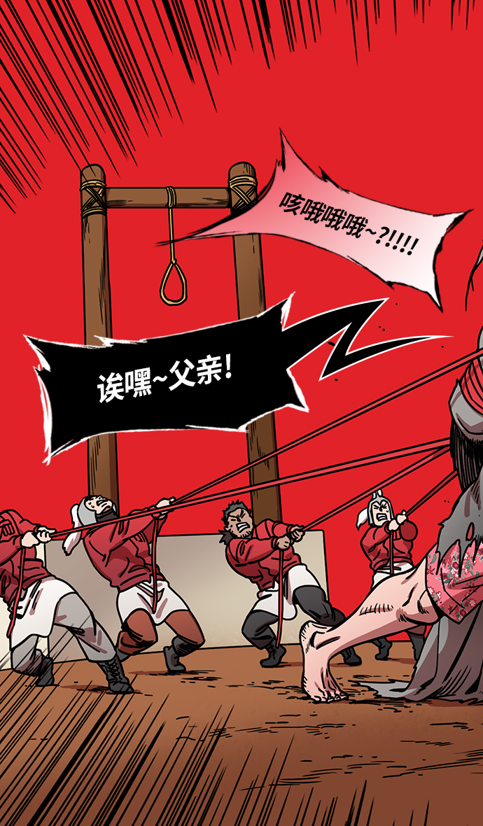 摩登三国曹植漫画,[第239话] 官渡之战-捆绑老虎的绳子5图
