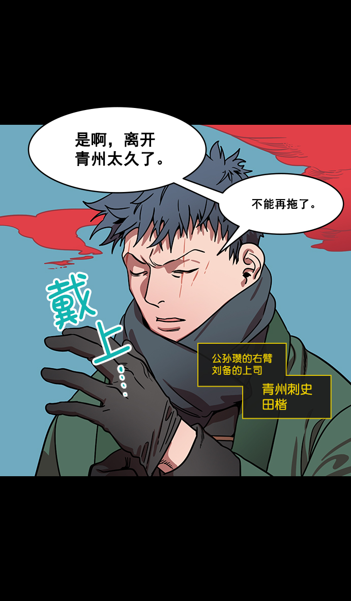 [第161话] 挟天子-效忠于刘备大人2