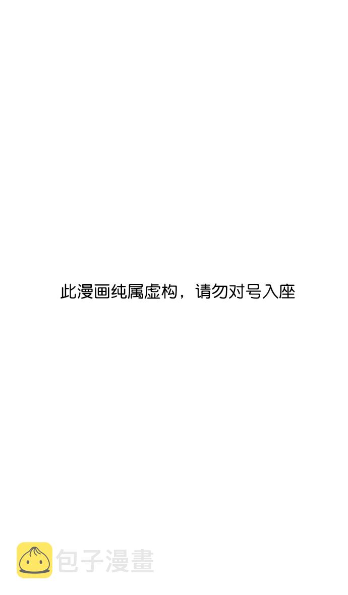 摩登三国诸葛亮漫画,[第103话] 群雄割据-吕布VS张飞1图