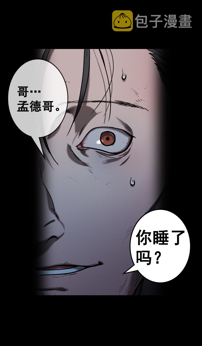 摩登三国曹植漫画,[第78话] 反董卓联盟—吕伯奢叔叔1图