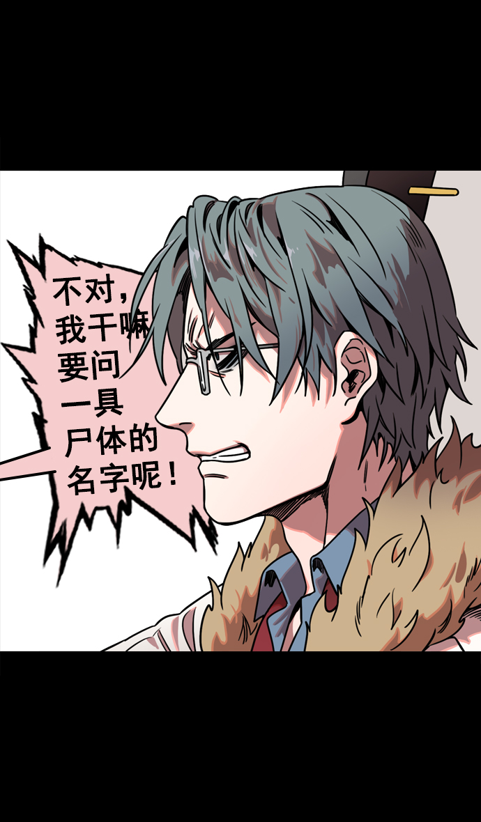 摩登三国诸葛亮漫画,[第67话] 反董卓联盟—藏在剑鞘里的剑4图