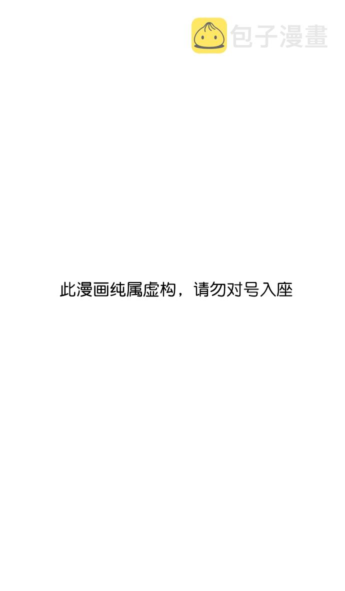摩登三国诸葛亮漫画,[第107话] 群雄割据-新皇帝1图