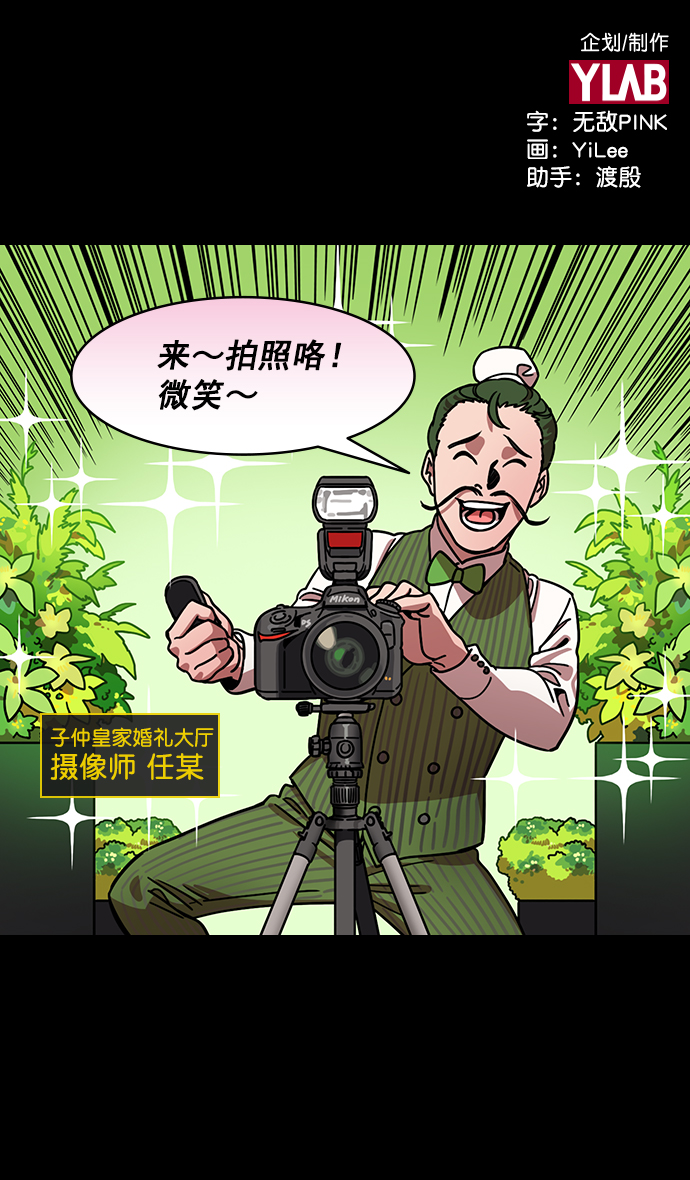 摩登三国诸葛亮漫画,[第195话] 官渡之战-甘夫人与麋夫人2图