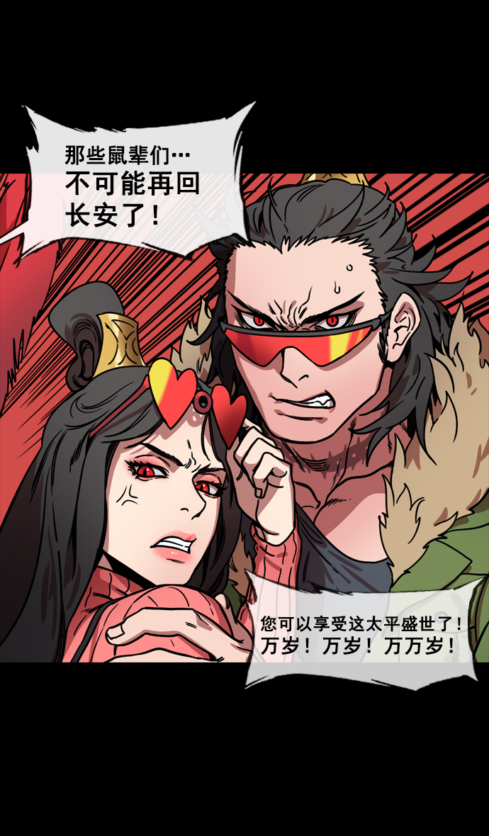 [第138话] 挟天子-贾诩的建议2