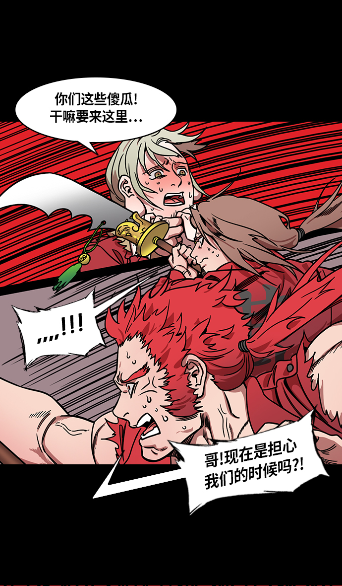 摩登三国诸葛亮漫画,[第224话] 官渡之战-失散的三兄弟3图