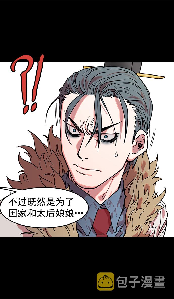 摩登三国曹植漫画,[第42话] 十常侍之乱—要活下来1图