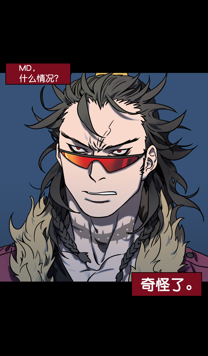摩登三国诸葛亮漫画,[第74话] 反董卓联盟—逃跑的曹操3图