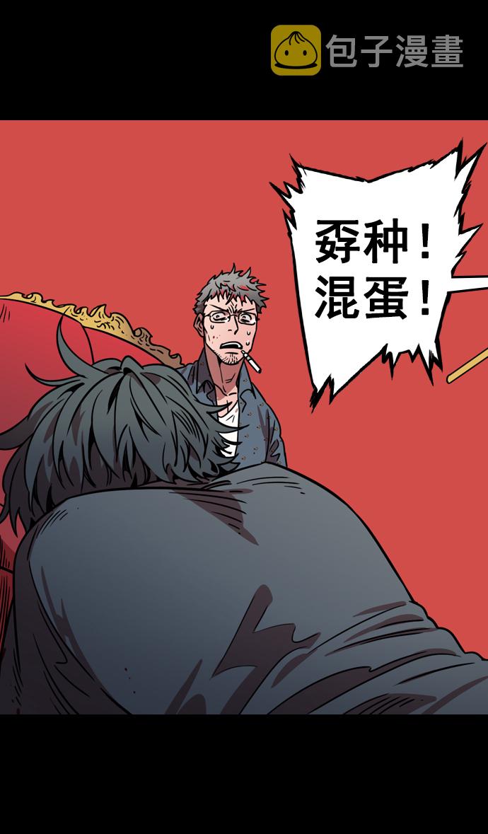 摩登三国曹植漫画,[第81话] 反董卓联盟—亲如一家1图