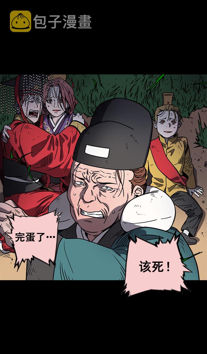 摩登三国诸葛亮漫画,[第58话] 十常侍之乱—生路1图