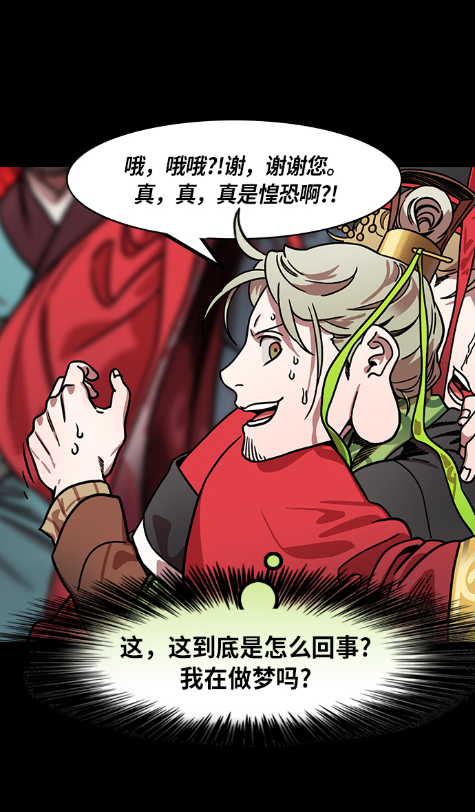 [第208话] 官渡之战-曹操夫妇的世界4