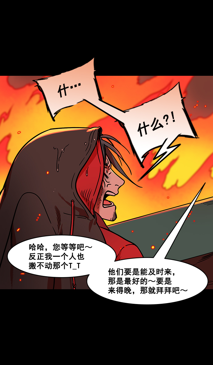 摩登三国诸葛亮漫画,[第170话] 挟天子-郭嘉的建议4图