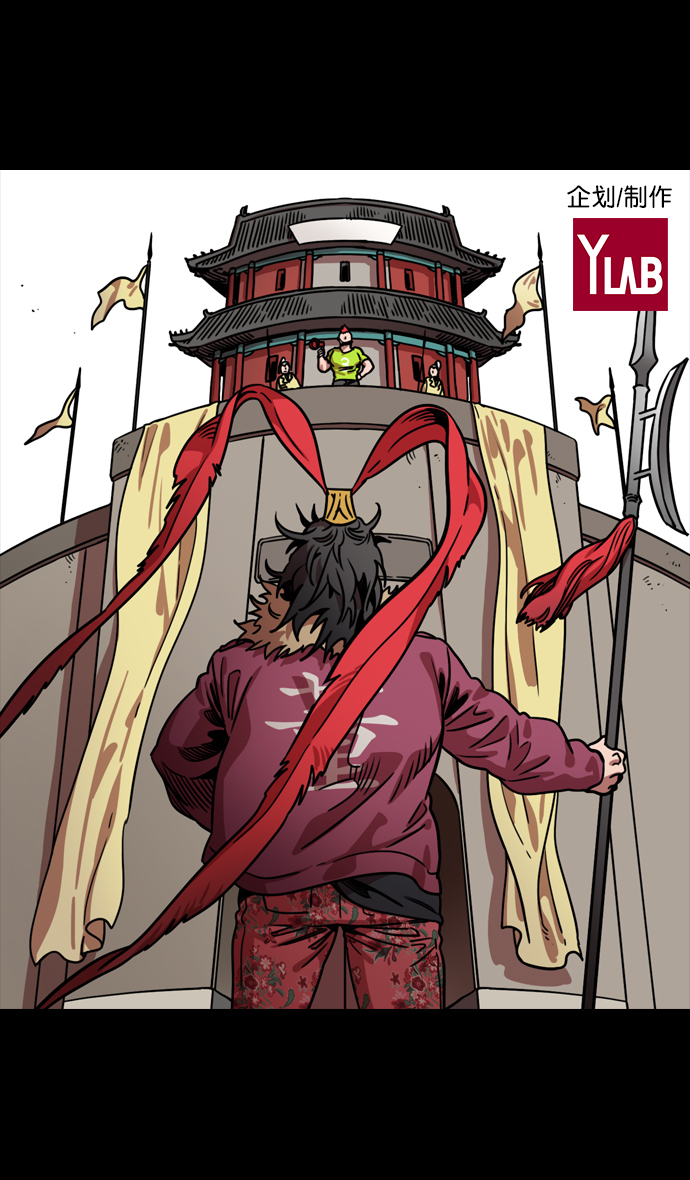 摩登三国诸葛亮漫画,[第103话] 群雄割据-吕布VS张飞2图