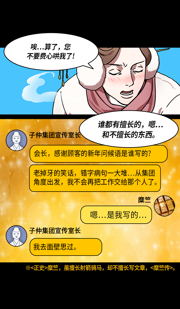 [第238话] 官渡之战-站上处刑台的吕布4