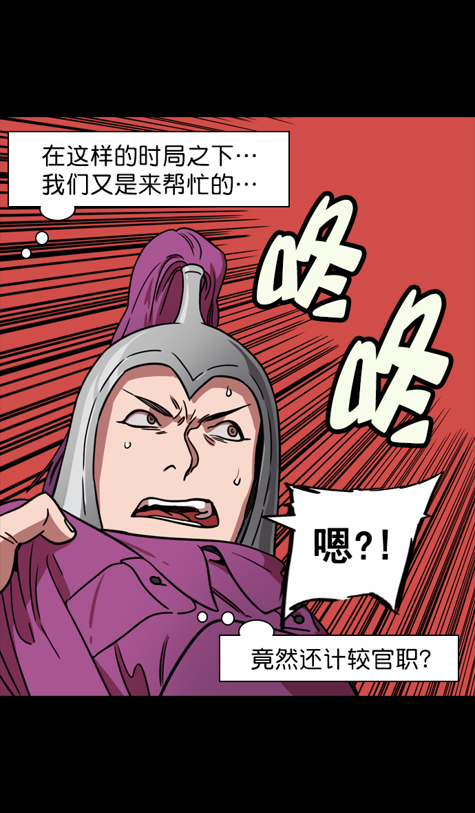 [第95话] 反董卓联盟—危险的联盟2