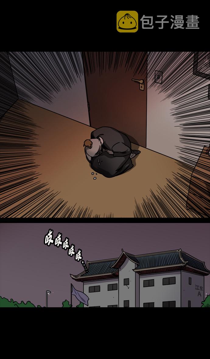 摩登三国诸葛亮漫画,[第125话] 群雄割据-孙策的决心4图