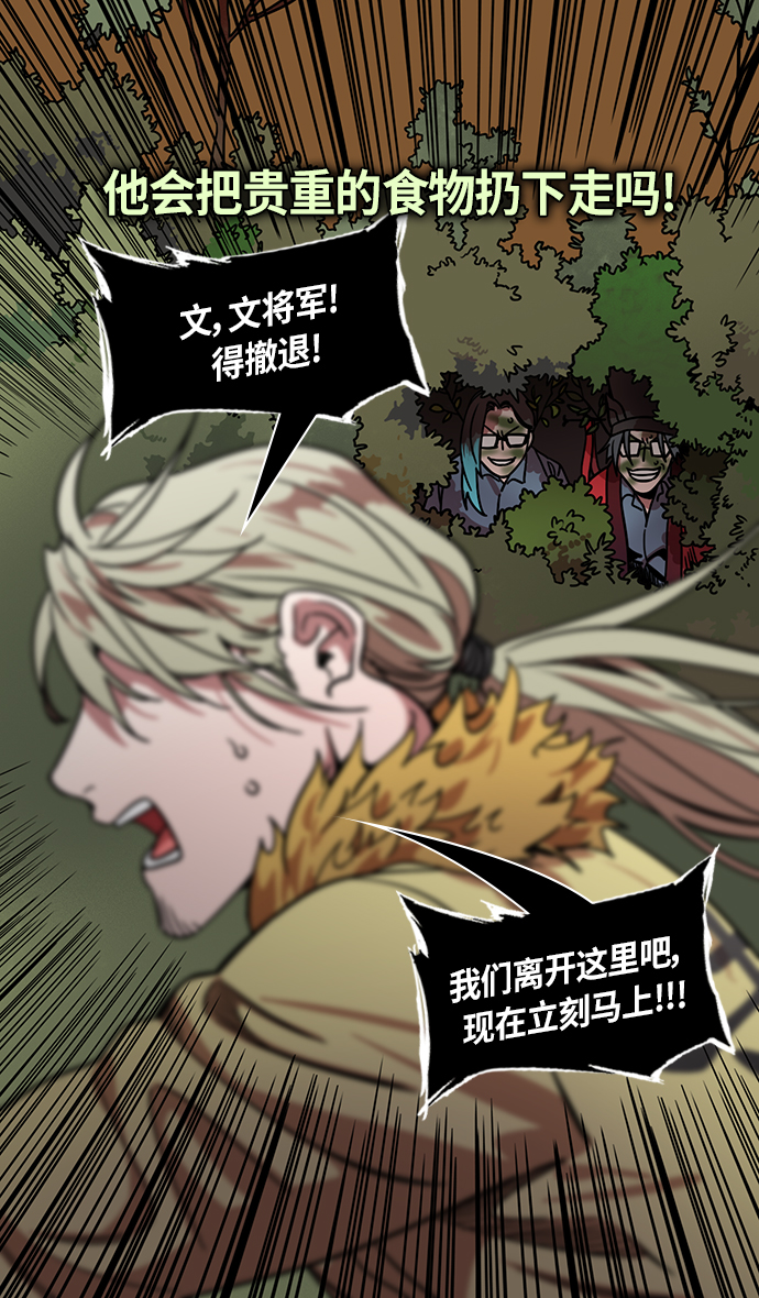 摩登三国曹植漫画,[第285话]官渡之战-关羽斩文丑3图