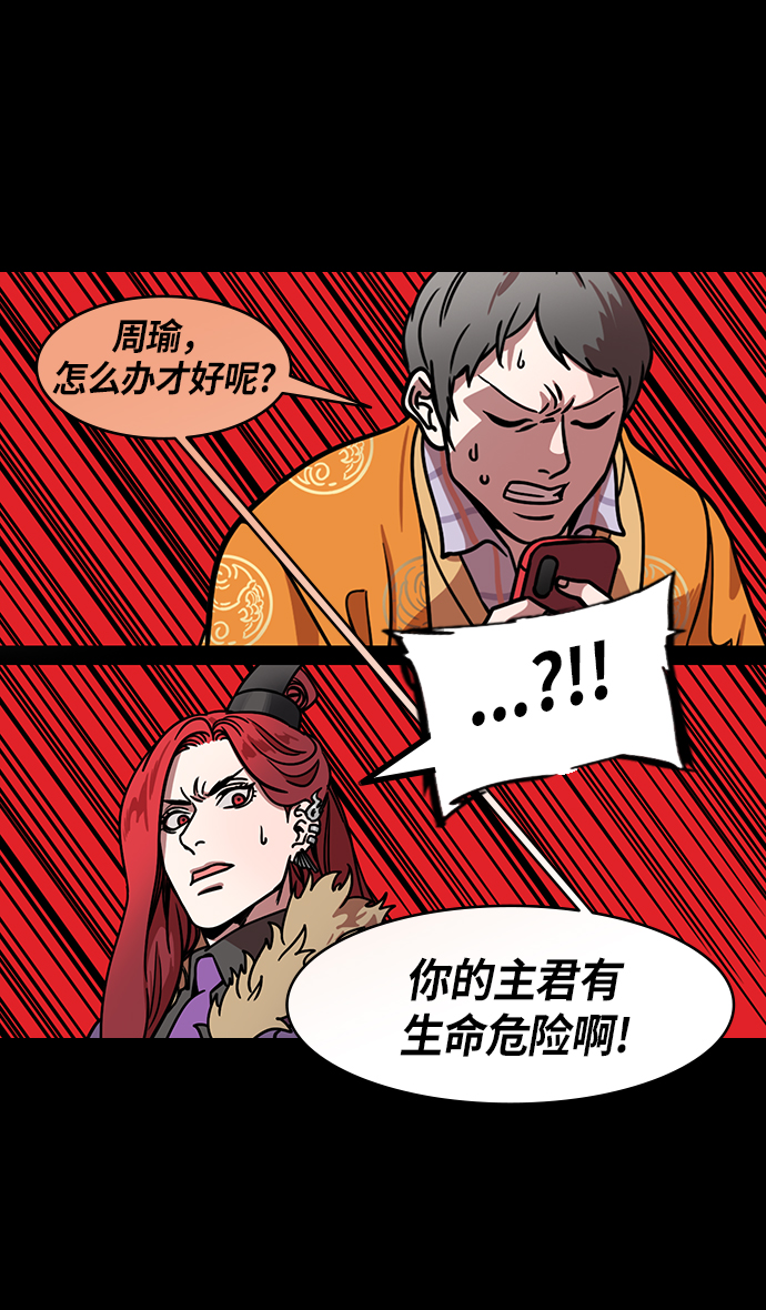 [第204话] 官渡之战-孙策 vs 太史慈3