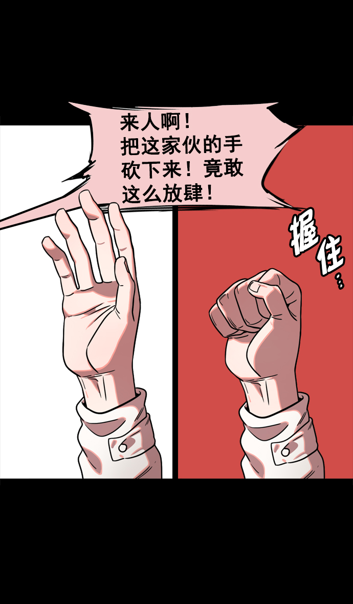摩登三国诸葛亮漫画,[第67话] 反董卓联盟—藏在剑鞘里的剑5图