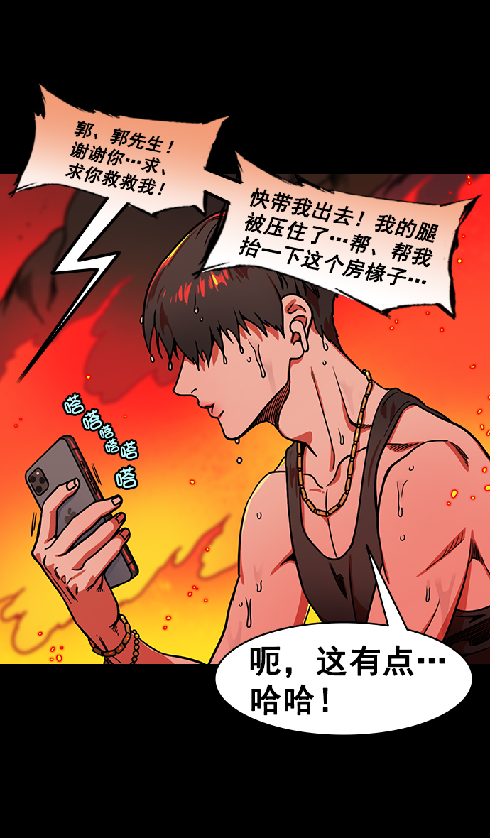 摩登三国诸葛亮漫画,[第170话] 挟天子-郭嘉的建议3图