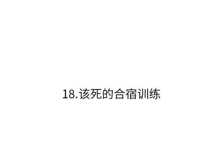 痞子电影漫画,183图