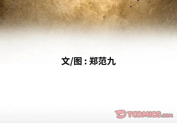 痞子的下场漫画,142图