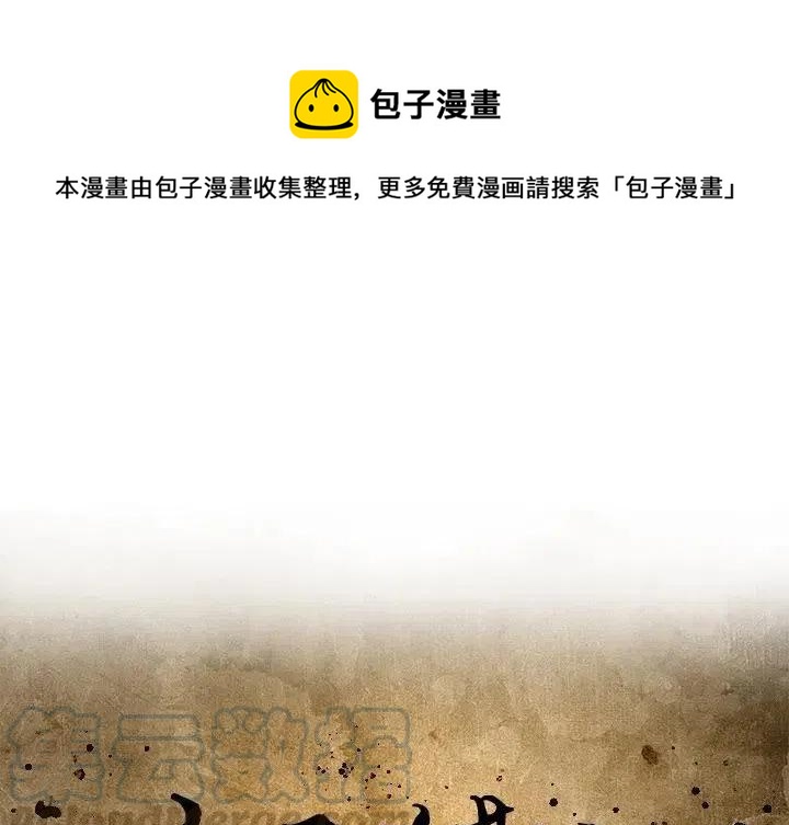 痞子的下场漫画,481图
