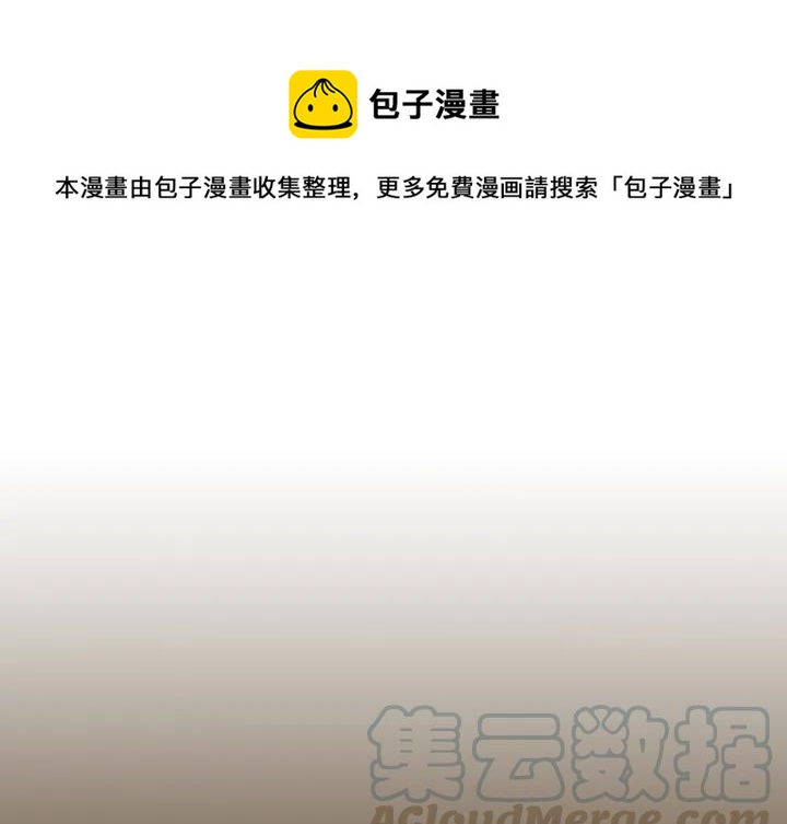 痞子的下场漫画,11图