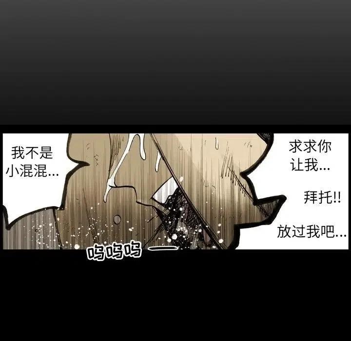 痞子的下场漫画,165图