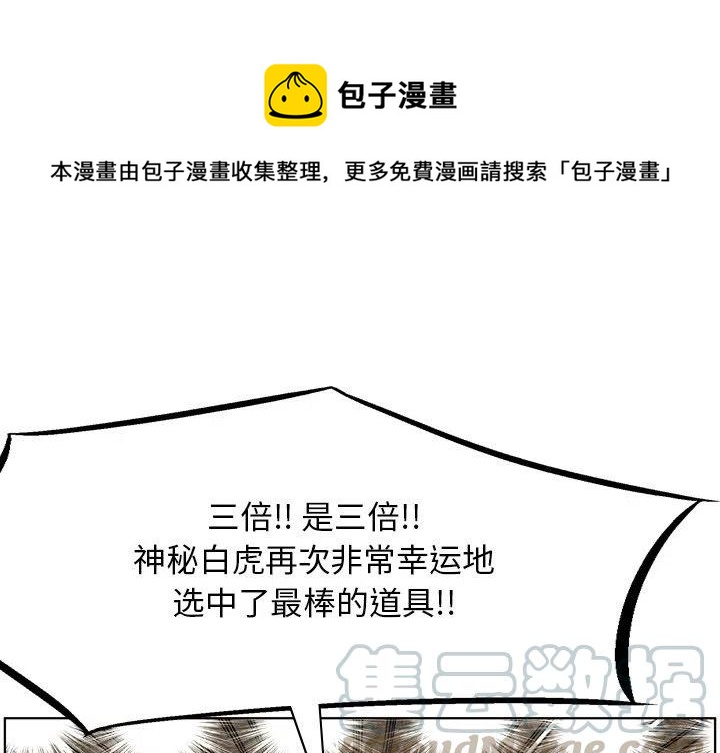 痞子的下场漫画,711图