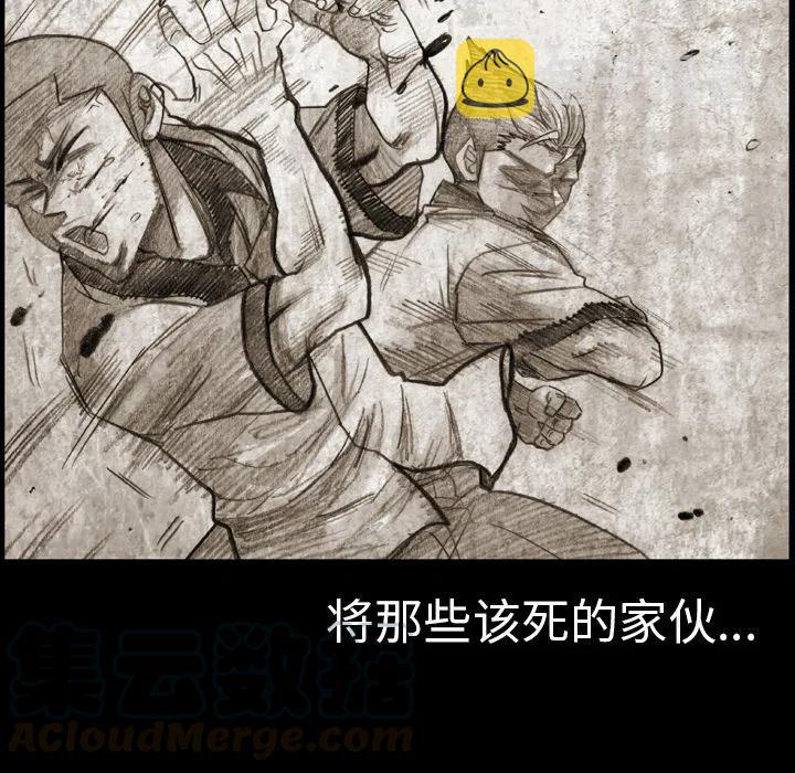 痞子的下场漫画,15图