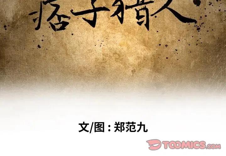 痞子电影漫画,62图